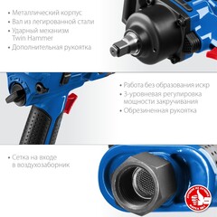 ЗУБР ПГ-1800, 3/4?, 1800 Н·м, ударный пневматический гайковерт, Профессионал (64230)