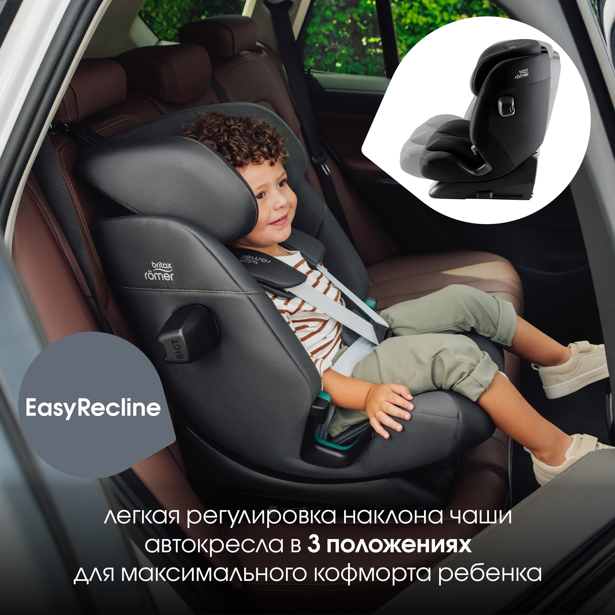 Britax Roemer ADVANSAFIX PRO LUX | Linen Grey
