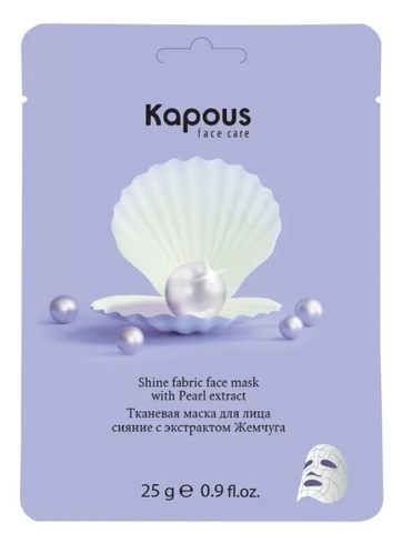 Тканевая маска для лица сияние с экстрактом Жемчуга 25 г (Kapous)