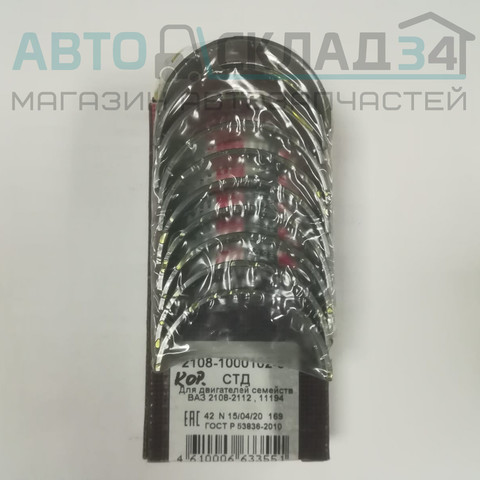 ВКЛАДЫШИ КОРЕННЫЕ STD ОКА К-Т