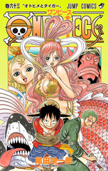 Манга One Piece на японском. Том 63