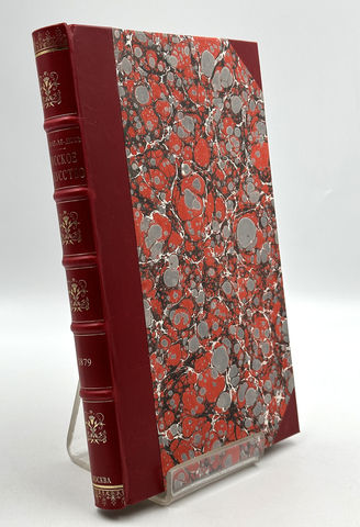 Виолле-Ле-Дюк Е. Русское искусство. Его источники... М., Тип. А. Гатцука, 1879 г.