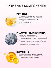 Floresan RETINOL Скраб для лица с гиалуроновой кислотой 150мл