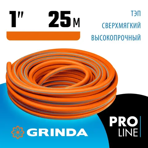 GRINDA FLEX 3, 1
