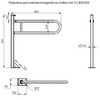 Тругор ПУОнаСт/850D32 Поручень для унитаза