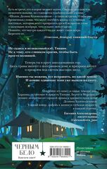 Шолох. Долина колокольчиков