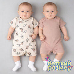 Песочник микс