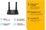 Роутер Wi-Fi TP-Link TL-MR100 маршрутизатор беспроводной