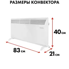 Нагреватель воздуха электрический QUATTRO ELEMENTI QE-2000KS конвекторный (1.0/2.0 кВт, мех.управление, ТЭН Стич) (790-519)