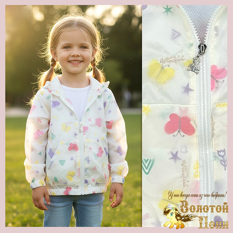 Ветровка детская д (1-5) 260201-TR1154