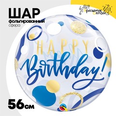 
          Шар Фольгированный Круги сине-золотые Bubble Прозрачный (Голубой)