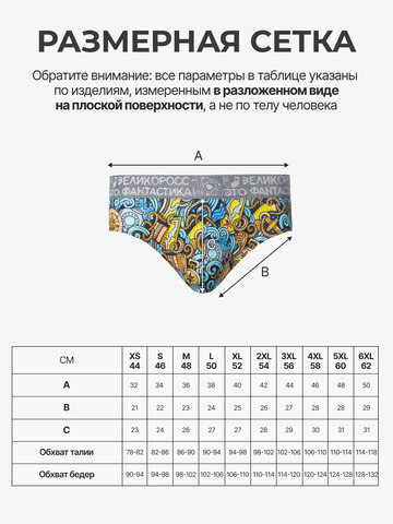 Комплект из 3-х спортивных трусов - «Это Романтика!»