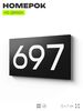 Номер на дверь 697, табличка на дверь для офиса, квартиры, кабинета, аудитории, склада, черная 120х70 мм, Айдентика Технолоджи