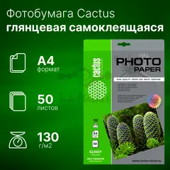 Фотобумага Cactus CS-GSA413050 A4/130г/м2/50л. глянцевое самоклей. для струйной печати — фото 4