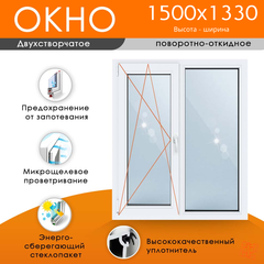 Пластиковое окно 1500 х 1330 ТермА Эко