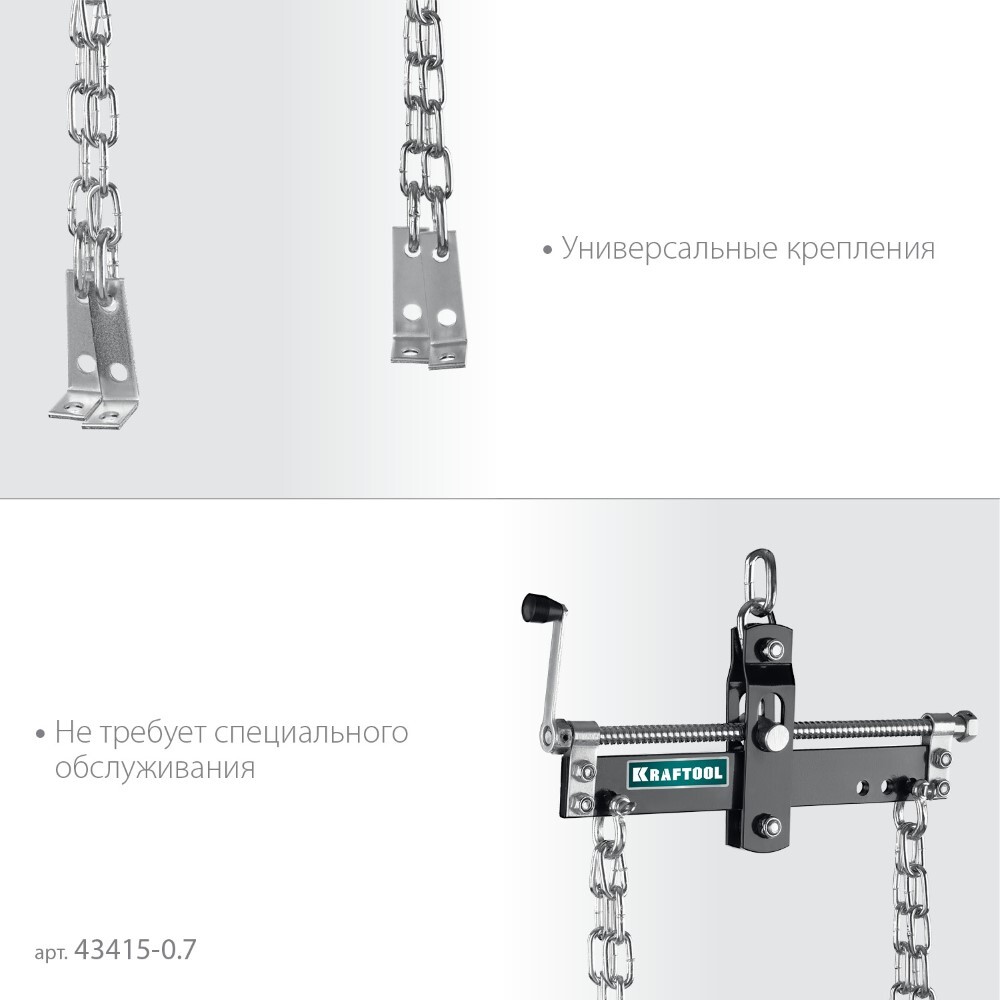 KRAFTOOL 0.7т, Траверса для гидравлического крана (43415-0.7) (Артикул:  43415-0.7) – 3 300 руб. | Купить в СПб, низкая цена, доставка по России