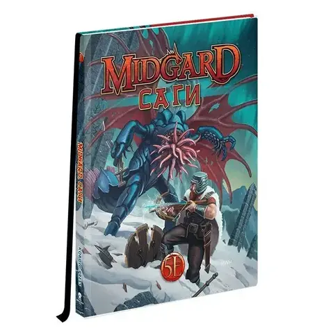 Ролевая игра. Midgard: Саги
