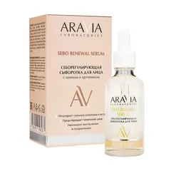 Себорегулирующая сыворотка для лица с цинком и аргинином Sebo Renewal Serum, 50 мл ARAVIA Laboratories