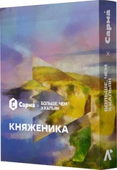 Sarma - Княженика, 25 гр