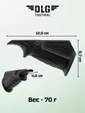 Упор на цевье, DLG Tactical