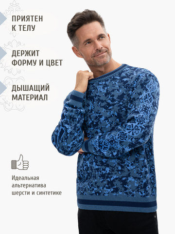 Свитер «Пиксельный камуфляж» синего цвета, без ворота