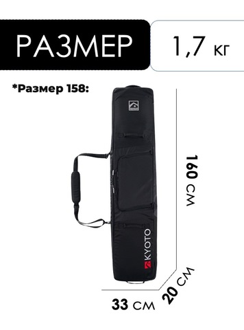 Картинка чехол для сноуборда Kyoto Sumo Black - 2