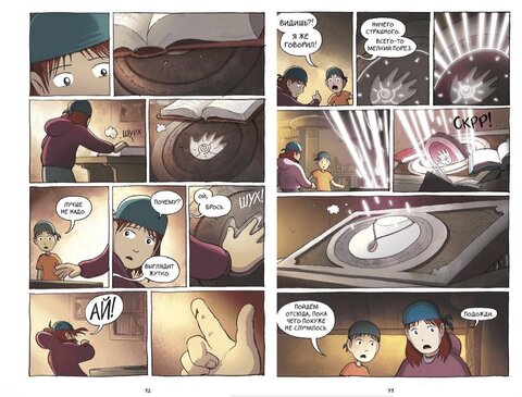 Амулет. Книга 1. Хранитель камня (Твердый переплет) – купить за 920 руб ...