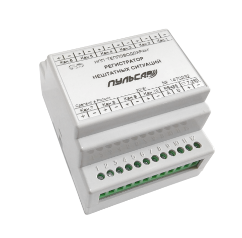 Купить Регистратор нештатных ситуаций недорого со склада в Хабаровске, Якутске, Владивостоке, Южно-Сахалинске, Благовещенске
