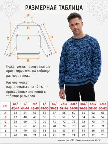 Свитер «Пиксельный камуфляж» синего цвета, без ворота