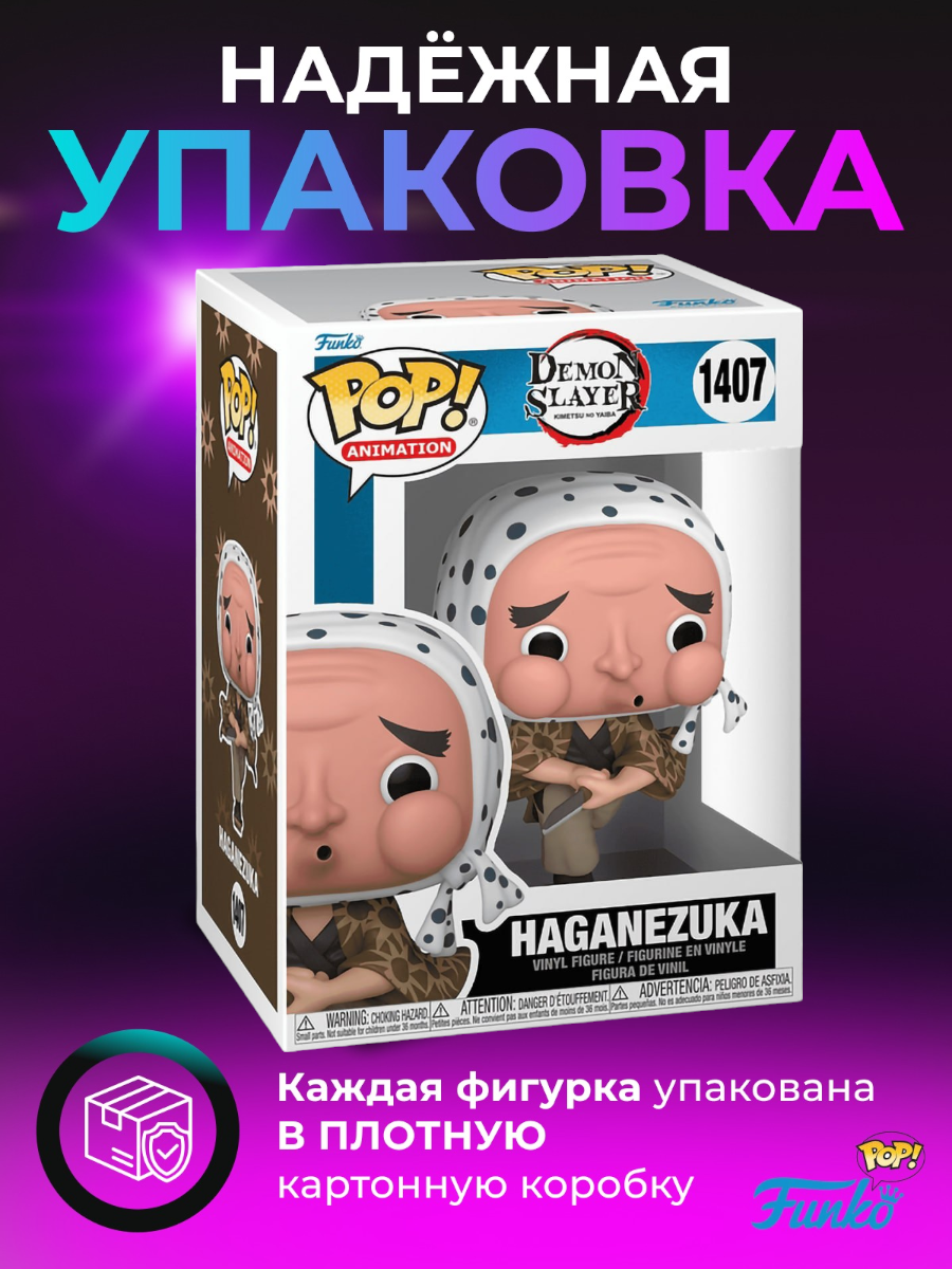 Фигурка Аниме Funko POP Клинок рассекающий демонов Хотару Хаганезука -  купить по выгодной цене | Funko POP Shop