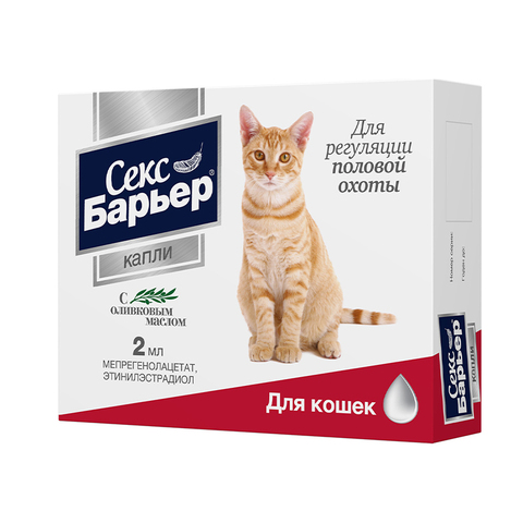 Секс Барьер капли для кошек 2 мл
