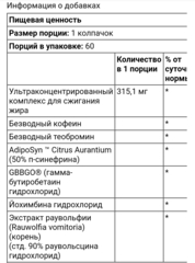 Nutrex research, LIPO-6 Black, ультраконцентрат, 60 капсул