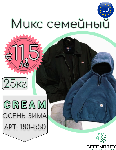 Микс семейный
