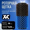 Картинка щетка роторная Xcman tx-50-140 нейлон/конский волос - 1
