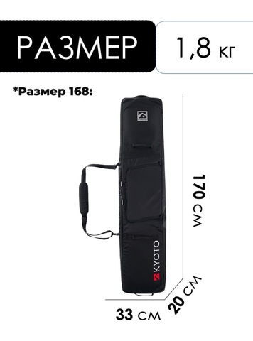 Картинка чехол для сноуборда Kyoto Sumo Black - 3