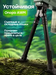 Снайперская винтовка с прицелом и пульками AWM