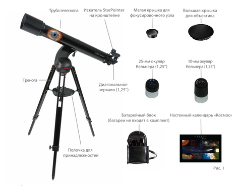 Телескоп Celestron COSMOS 90GT WIFI