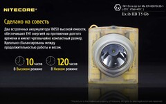 Фонарь взрывозащищенный налобный NITECORE EH1 260 lm аккумуляторный