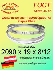 Пильная лента по металлу по дереву 2090 х 19 х 8/12 SVOGER