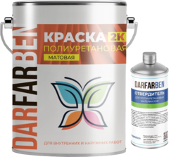 Краска Полиуретановая Двухкомпонентная комплект 5 кг