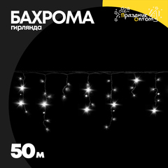 
          гирлянда бахрома 50м черный провод (белый)