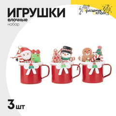 
          игрушка елочная 3шт набор кружки (красный)