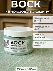 Воск мебельный, Бирюзовая акация, ProArt