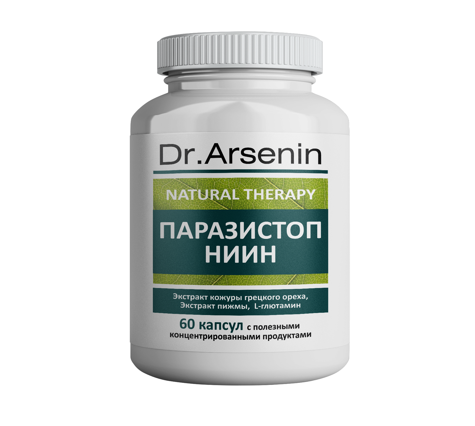 Концентрированный пищевой продукт Natural Therapy ПАРАЗИТ СТОП НИИН Dr.  Arsenin 60к НИИ Натуротерапии