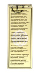 DNC Масло Арганы для лица, тела и волос (спрей) 55мл