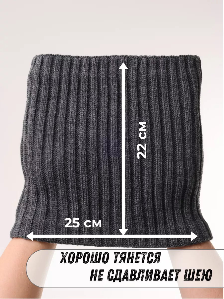 Снуд зимний теплый на флисе