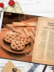 Поваренная книга саги 