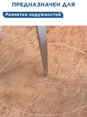 Циркуль разметочный КОБАЛЬТ 175 мм (920-070)