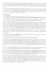 INDIGO Концентрат (дезинфекция и чистка) 1000мл