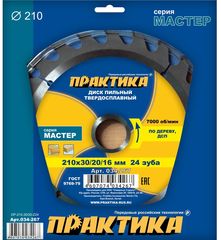Диск пильный твёрдосплавный по дереву, ДСП ПРАКТИКА 210 х 30\20\16 мм, 24 зуба (034-267)